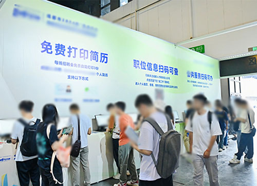 南华县人才招聘会